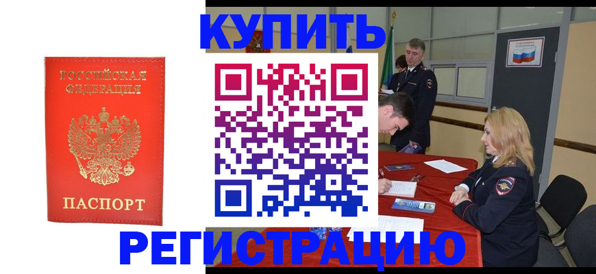 временная регистрация госуслуги в Ставрополе