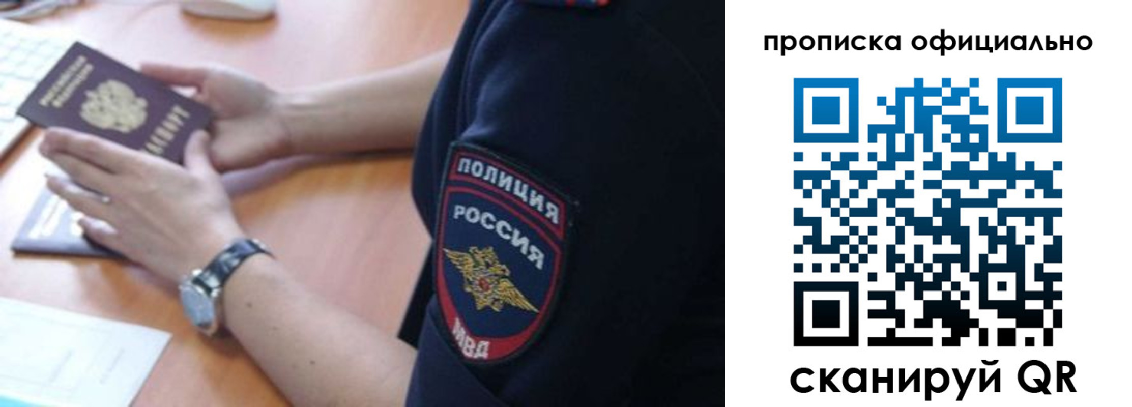 прописка в квартире в Ставрополе
