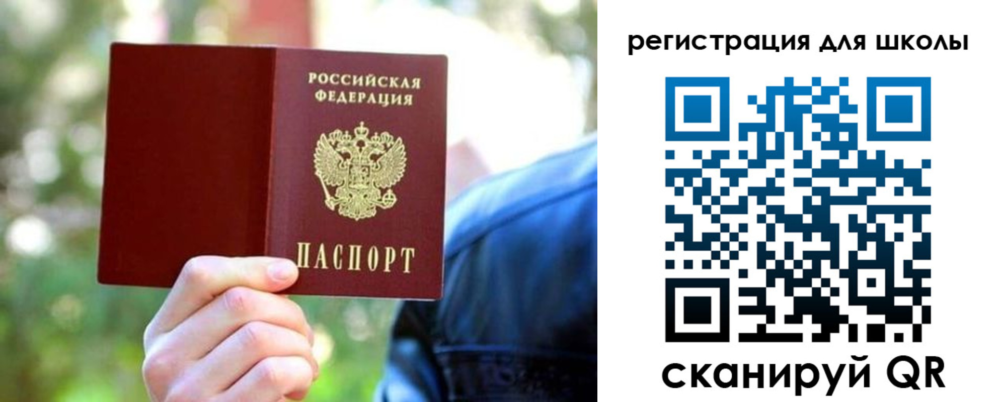прописка законно в Ставрополе