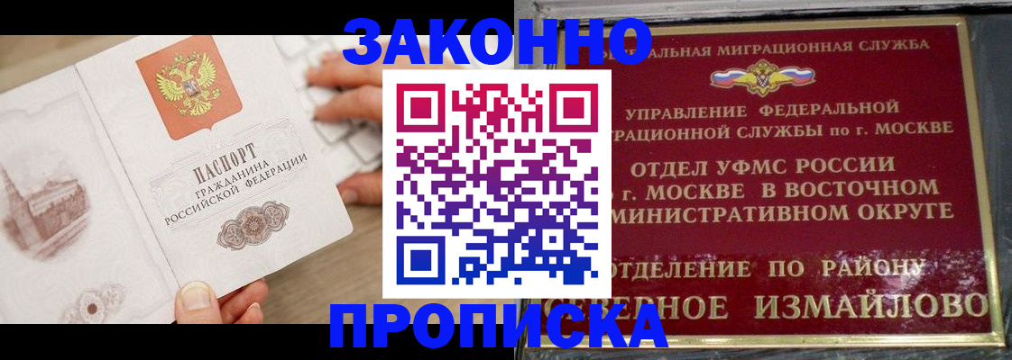 прописка поиск в Ставрополе