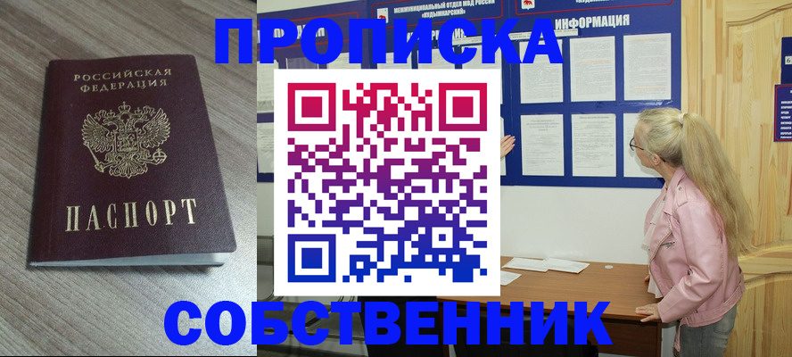 прописка для военкомата в Ставрополе