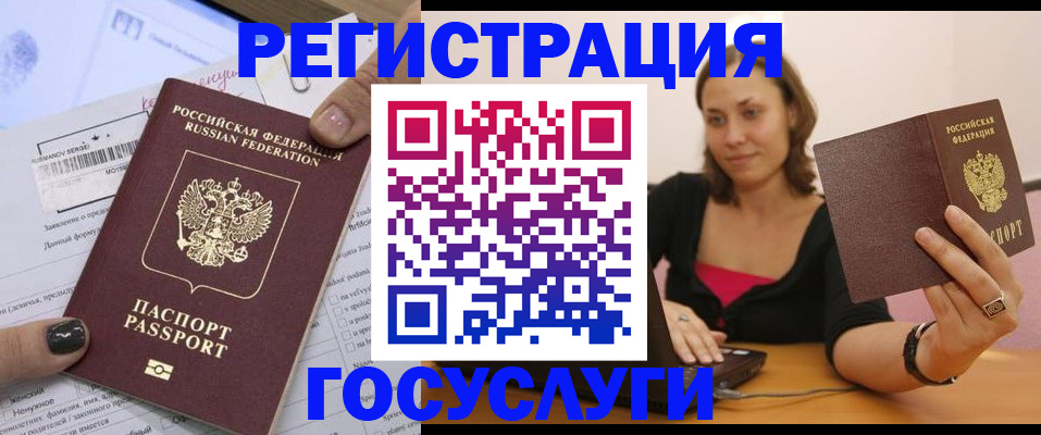 прописка паспорт в Ставрополе