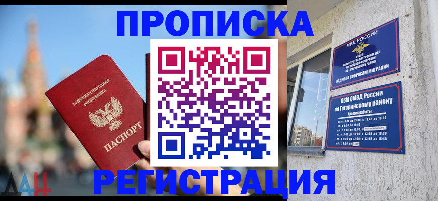 временная регистрация поиск в Ставрополе