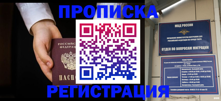 регистрация для школы в Ставрополе