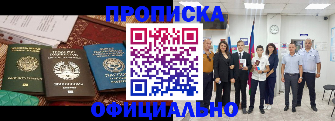 временная регистрация гарантия в Ставрополе