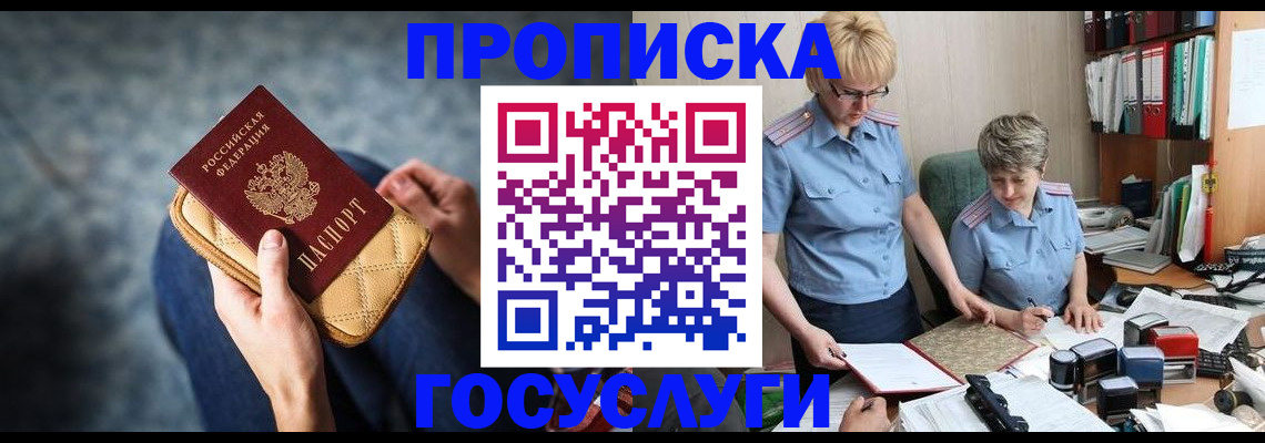 регистрация для школы в Ставрополе