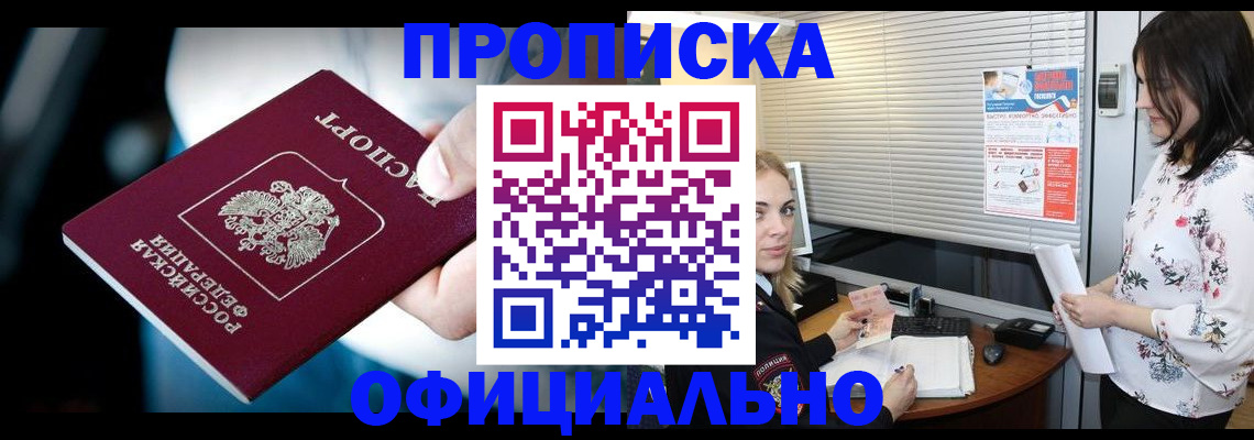прописка иностранных граждан в Ставрополе